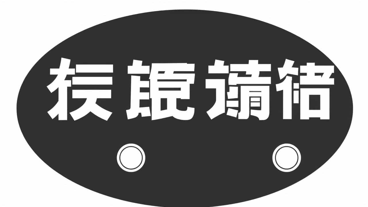 Qidong Lubrication Equipment Co Ltd