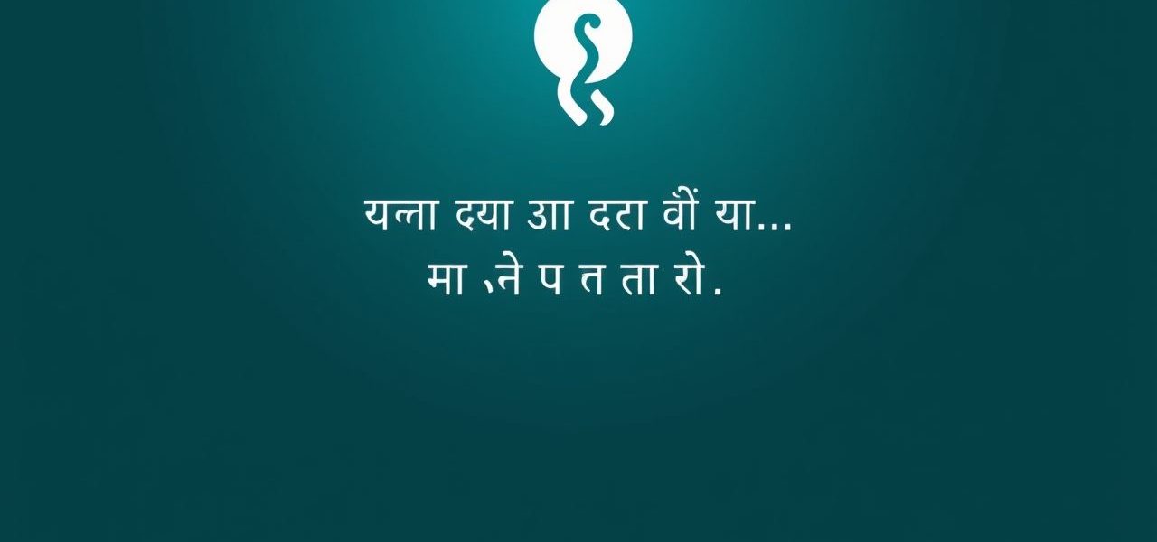 Chilliness Meaning in Marathi