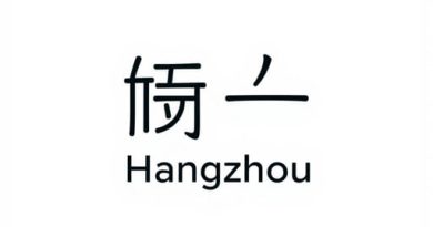 How to Pronounce Hangzhou